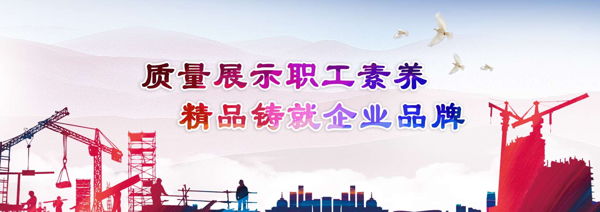 首页banner